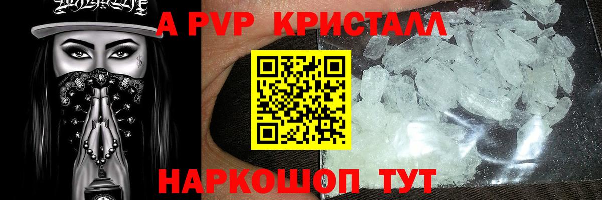 Alfa_PVP мука Тавда