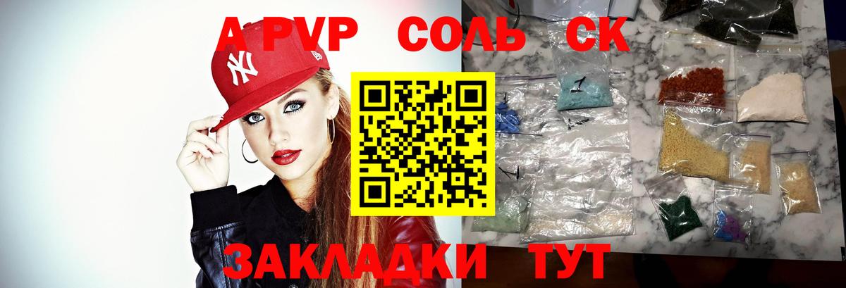 Тавда  как найти закладки  Вход с VPN  Alfa_PVP  Alfa_PVP Crystall  Alpha PVP Crystall  А ПВП СК КРИС 