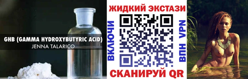 БУТИРАТ оксибутират kraken ССЫЛКА Тавда где продают наркотики