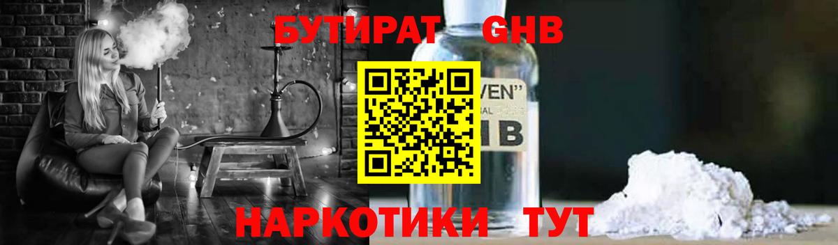 Тавда  БУТИРАТ Butirat  Вход с VPN 