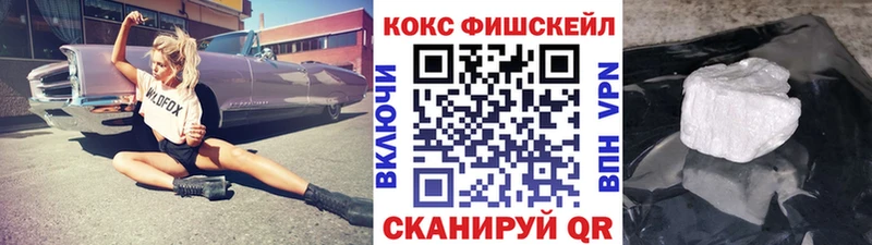 магазин продажи ОМГ ОМГ онион Кокаин FishScale Тавда