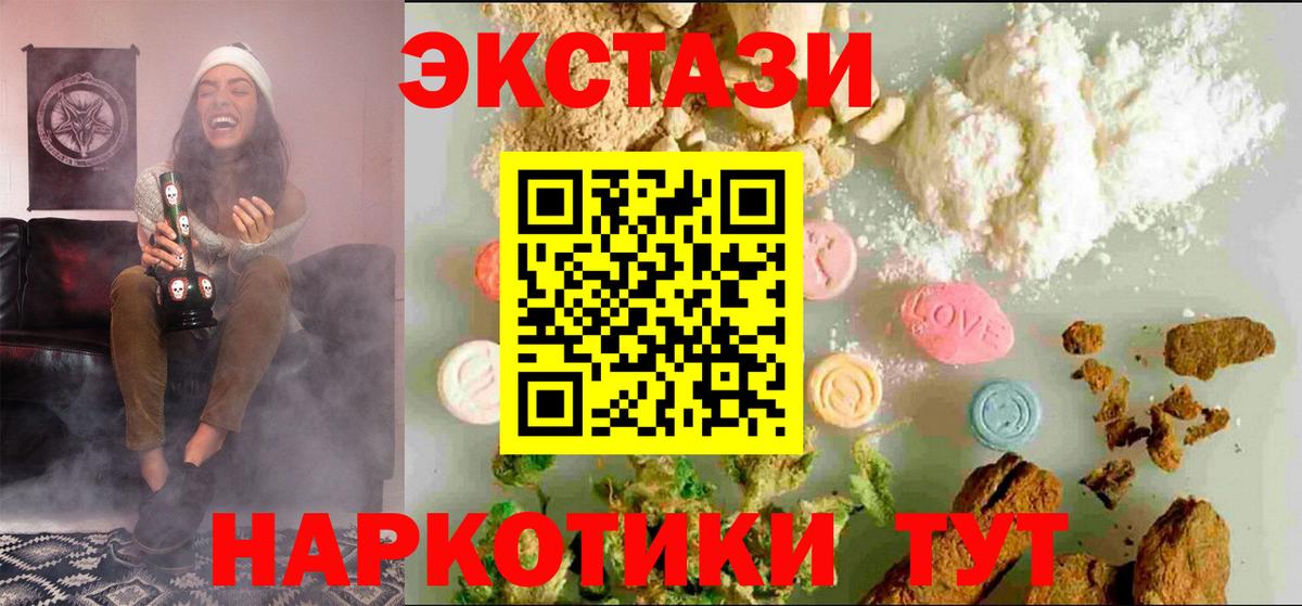 Тавда  ЭКСТАЗИ DUBAI  Вход с VPN  Ecstasy  ЭКСТАЗИ MDMA 