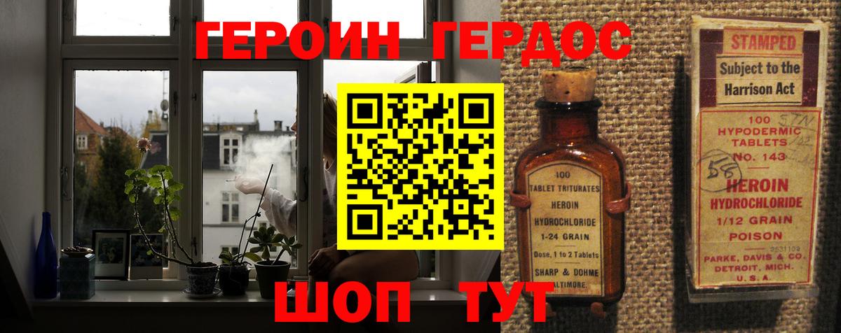 ГЕРОИН Афган Тавда
