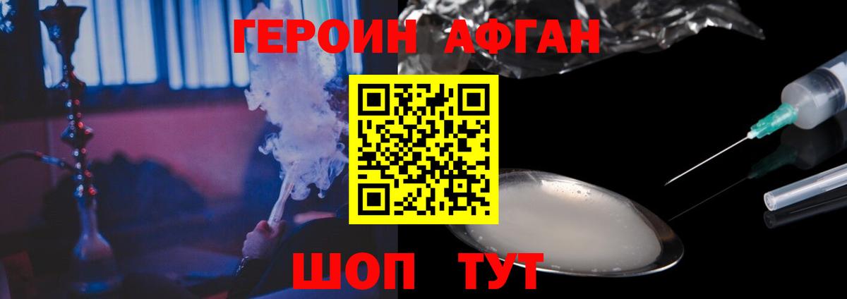 Тавда  Героин Heroin  Вход с VPN 