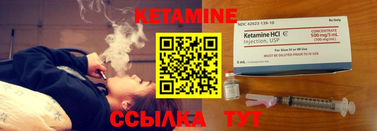 Тавда  КЕТАМИН VHQ  Вход с VPN 