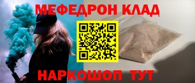 мефедрон мука Конаково
