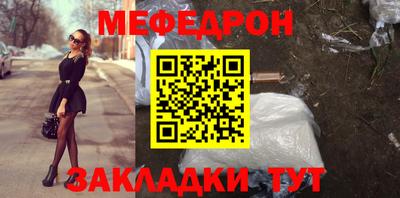мефедрон мука Конаково