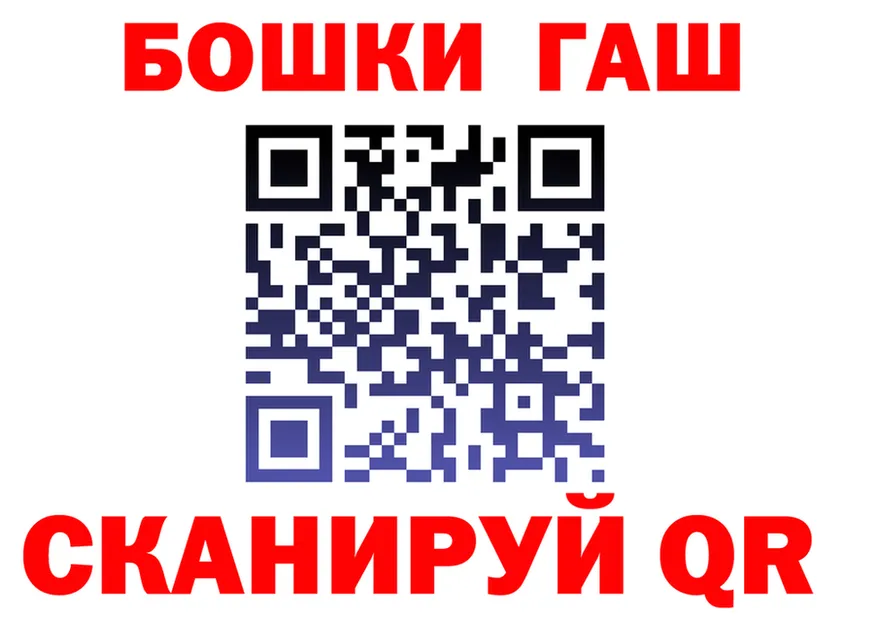 ГАШ гарик tor даркнет OMG Тавда