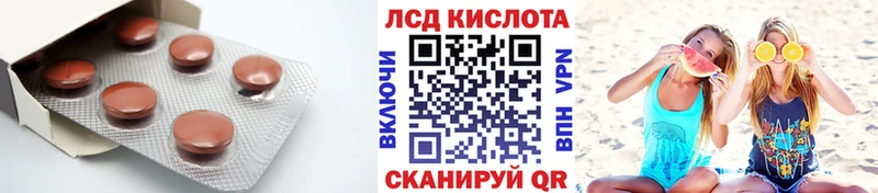 Лсд 25 экстази кислота Тавда