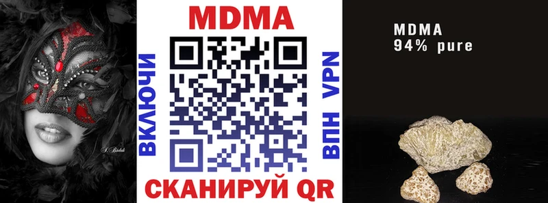 МДМА VHQ  ОМГ ОМГ ССЫЛКА  Тавда 