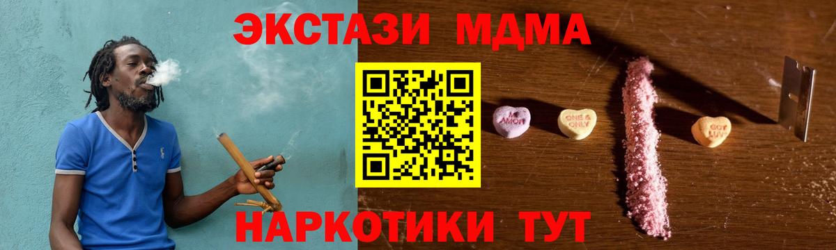 MDMA Molly  MDMA Molly  Тавда  Вход с VPN 