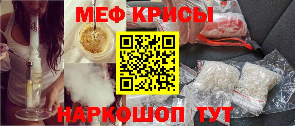 Тавда  МЯУ-МЯУ кристаллы  Меф  Вход с VPN 