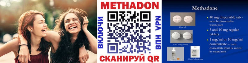 МЕТАДОН кристалл Тавда