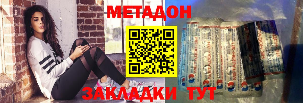 Тавда  МЕТАДОН кристалл  Вход с VPN 