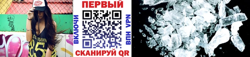 Метамфетамин кристалл  Тавда 