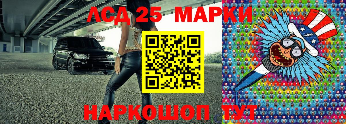 Тавда  Марки NBOMe 1,5мг  Вход с VPN 