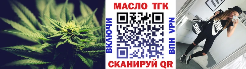 ТГК THC oil  Тавда 