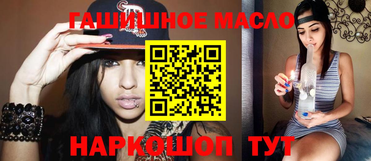 где купить наркоту  ТГК гашишное масло  Вход с VPN  Тавда  Дистиллят ТГК THC oil 